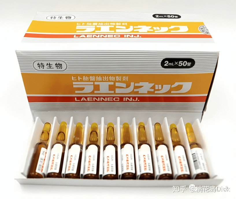 Japan Laennec Placenta 2mlx50 Vials - FOREVER - 25 - LIFESTYLES